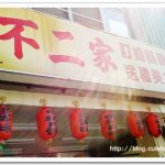 [彰化市] 不二家蛋黃酥