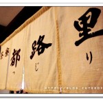 [京都美食] 茶寮都路里~ 京都必嘗甜點大推薦!!