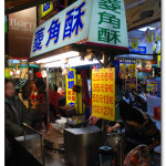 [台中豐原] 廟東夜市 菱角酥