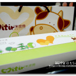 [台中] 米提爾提香乳酪球