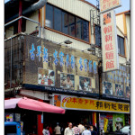 [苗栗三義] 賴新魁麵館