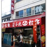 [東京築地] 松露玉子燒