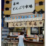 [東京築地] 築地どんぶり市場海鮮丼