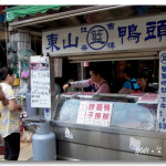 [台南東山] 籃記東山鴨頭 東山鴨頭的創始店