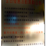 [台中北屯] 凱恩斯岩燒餐廳