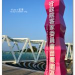 [苗栗銅鑼] 客家文化園區