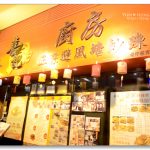 [香港] 喜記廚房 避風塘炒辣蟹