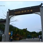 [香港] 昂坪市集