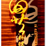 [台中西區] Hotel One 異料理晚餐