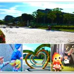 [新北板橋] 板橋435藝文特區~有沙灘、草皮和兒童遊憩設施