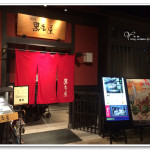 [台北信義] 乾杯黑毛屋澳洲和牛鍋物專門店 (信義店)