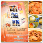 [基隆] 菁鑽聯盟 基隆長榮桂冠酒店~ 早、晚餐篇