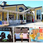 [雲林虎尾] 奶奶的熊毛巾故事館~ 可愛熊毛巾萌翻天