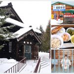 [網走] 網走監獄博物館~ 全日本最偏遠的監獄!!