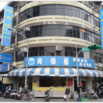 [南投草屯] 肉燥福傳統美食店~ 美味好吃，人氣南投意麵王