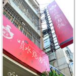 [嘉義美食] 噴水雞肉飯、七彩500cc專賣店~ 木瓜牛奶濃郁好喝!!