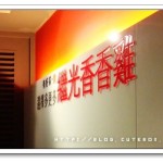 [台中] 繼光香香雞