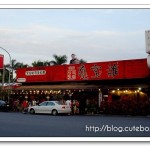 [宜蘭礁溪] 甕窯雞~來礁溪必吃的美食之一