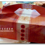 [彰化市] 寶珍香桂圓蛋糕