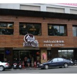 [台中] 鋤燒日式壽喜燒~安格斯牛肉吃到飽最佳選擇