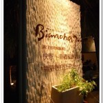 [台中西區] 畢昂卡7街