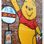 [台南下營] 超可愛~ A贏小熊維尼彩繪村