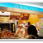 [大阪] BEARD PAPA’S~ 超好吃泡芙!!