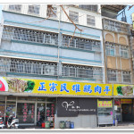 [嘉義民雄] 正宗民雄鵝肉亭