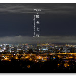 [台中大坑] 陸光七村景觀餐廳