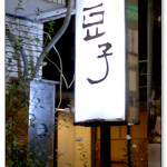 [台中東海] 豆子仙草凍