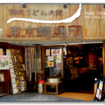 [東京] 東京麵通團