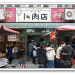 [宜蘭] 天送埤味珍香卜肉店