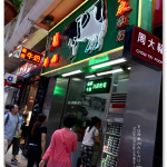 [澳門] 義順牛奶