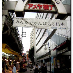 [東京上野] 阿美橫燒 (アメ横焼)