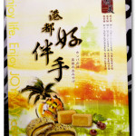 [高雄] 僑美餅店 港都鹹Q餅