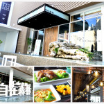 [台中西區] 自在森林咖啡館~環境寬敞舒適，聚餐好選擇