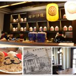 [台中西區] CAFE’ 1911、昭和沙龍~ 台中市役所華麗變身都市新亮點!!