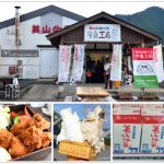 [京都南丹市] 美山牛乳工房~ 牛乳香醇、冰淇淋濃郁好吃