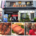 [福岡美食] 天下的燒鳥 信秀本店~ 福岡必吃的串燒老店