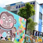 [彰化埤頭] 永泰北斗麻糬冰粽發明館~ 冰粽觀光工廠，有孩子最愛的球池