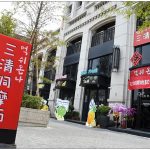 [台中西屯] 三清洞摩西韓式年糕鍋台灣一號店~ 韓式甜辣口味年糕鍋