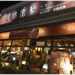 [台中西屯] 韓味煮藝 (中科店)~ 韓式料理吃到飽!!