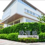 [台中西屯] 嘎嗶惦Carpe Diem~設置有沙坑的親子餐廳，餐點好吃、環境舒適寬敞