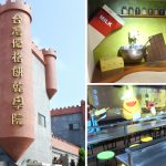 [彰化線西] 台灣優格餅乾學院~ 充滿哈利波特魔法風格，還有咖啡免費暢飲