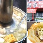 [台中南屯] 劉家酸白菜火鍋中正堂台中店~ 左營眷村人氣美食，下午半價優惠喔!!