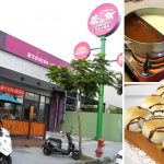 [台中北屯] 茶自點複合式餐飲台中旗艦店~ 現做熱炒是亮點！