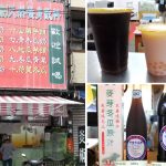 [南投埔里] 炎術獨創天然養生飲料~ 麥芽熬製冬瓜原汁，提供試喝服務