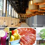 [台中南屯] 昭日堂燒肉~ 內斂氣派日式風格設計，餐點精緻多樣，超值又享受