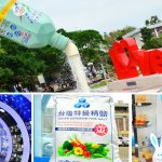 [苗栗通霄] 鹽來館 台鹽通霄精鹽廠觀光工廠~ 有溫泉泡腳池及戲水區，免費親子遊景點