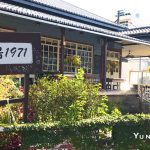 [雲林斗六] 老鄰居1971~ 濃厚懷舊鄉村風格帶有溫馨感，聚餐好去處